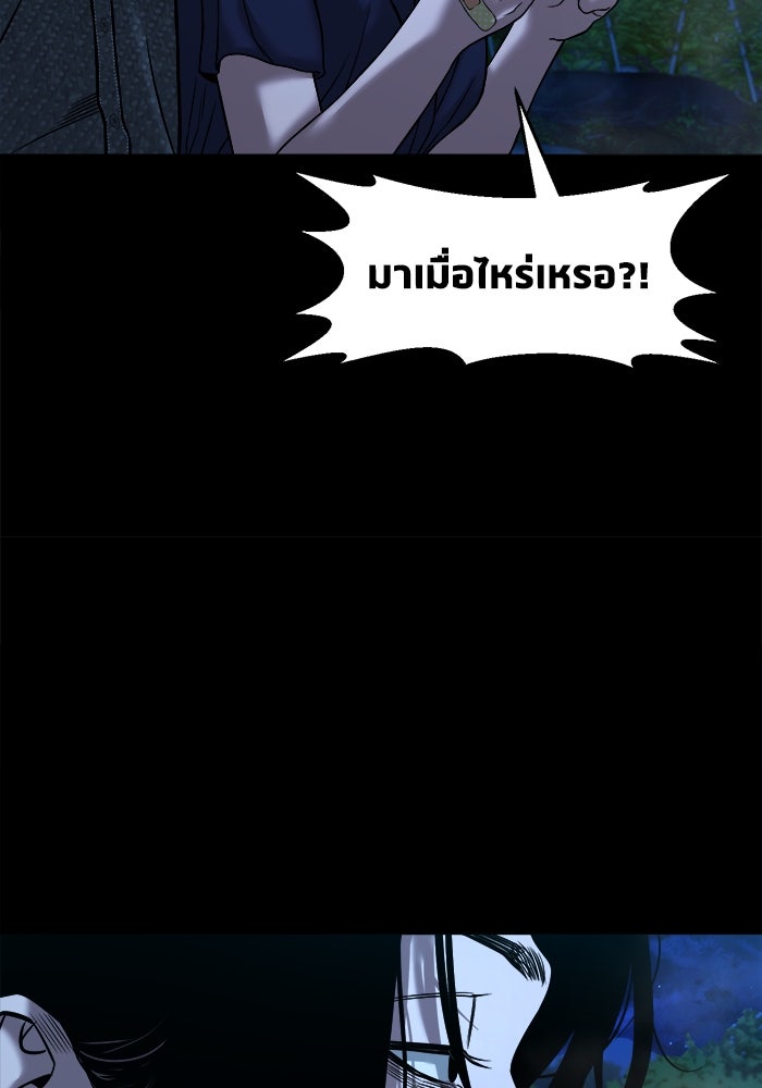หมู่บ้านเร้นลับ - หน้า 70