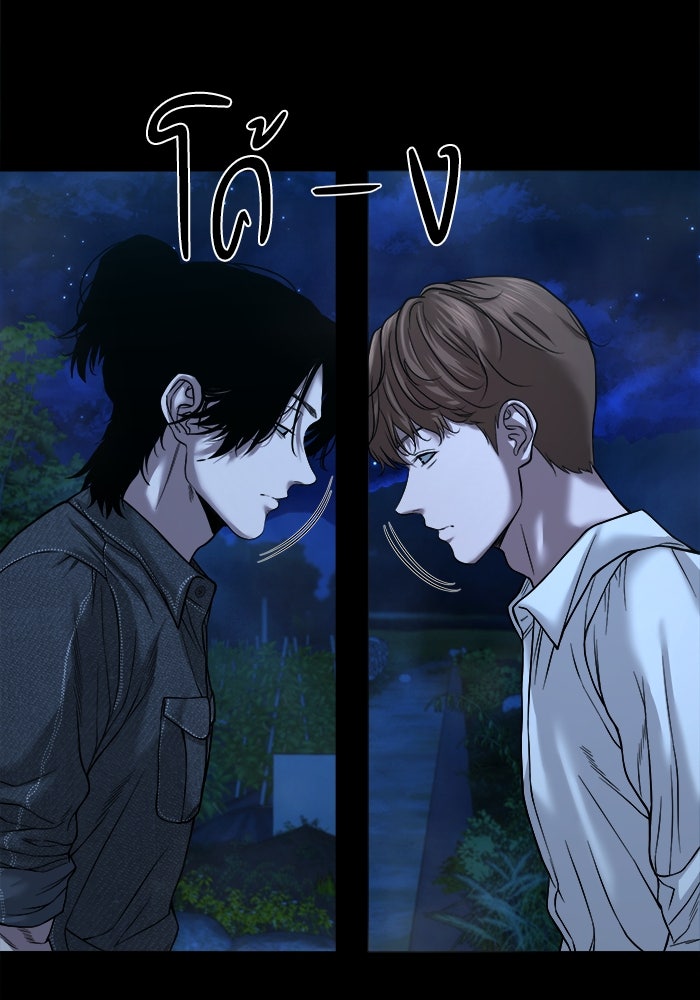 หมู่บ้านเร้นลับ - หน้า 74