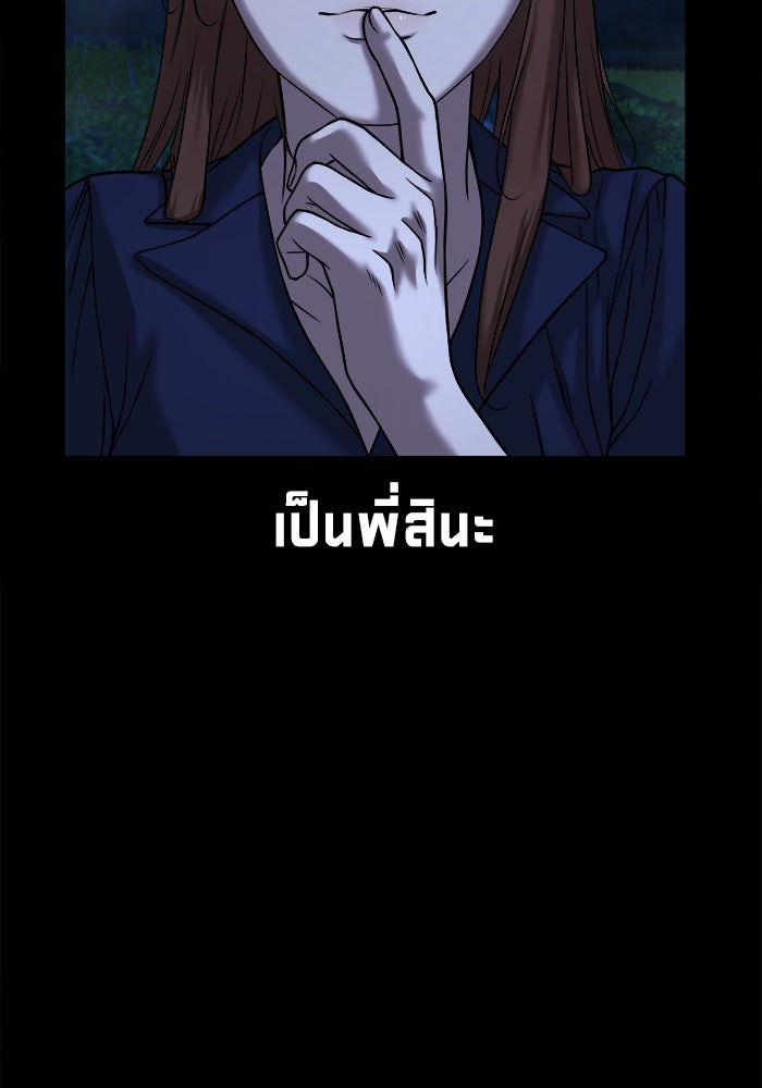 หมู่บ้านเร้นลับ - หน้า 78