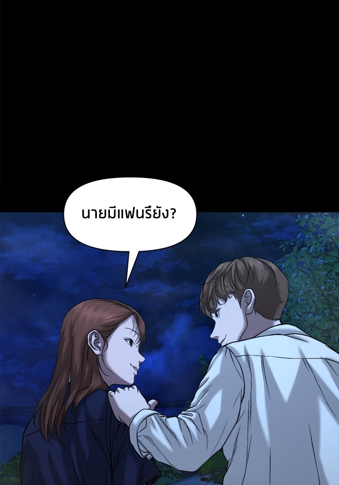 หมู่บ้านเร้นลับ - หน้า 85