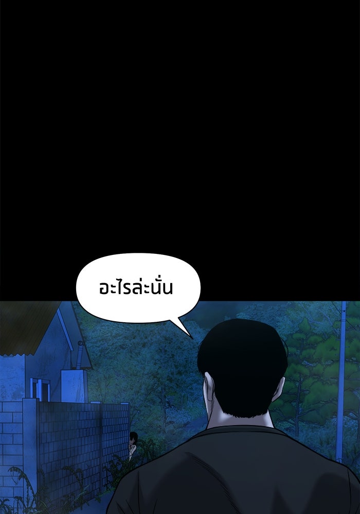 หมู่บ้านเร้นลับ - หน้า 94