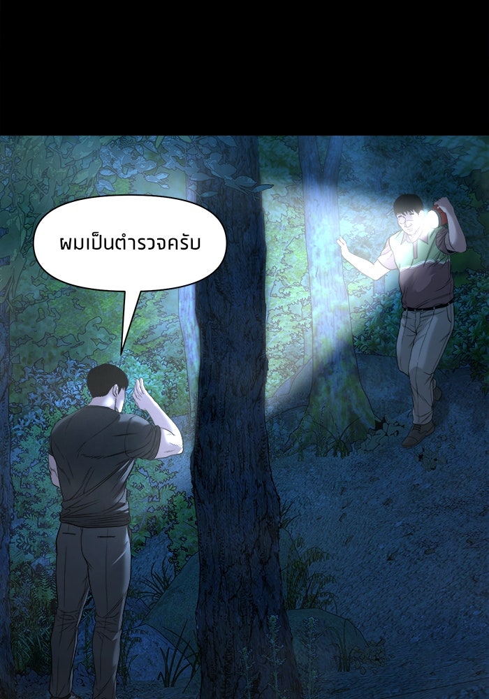 หมู่บ้านเร้นลับ - หน้า 110