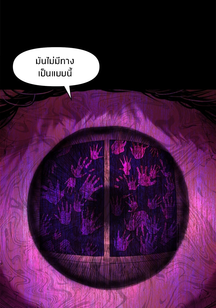 หมู่บ้านเร้นลับ - หน้า 12