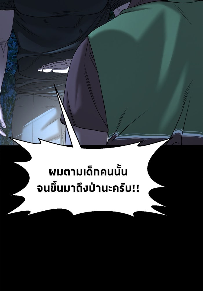 หมู่บ้านเร้นลับ - หน้า 121