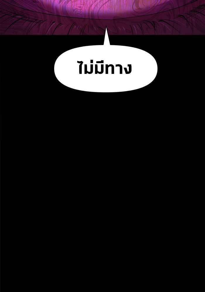 หมู่บ้านเร้นลับ - หน้า 13