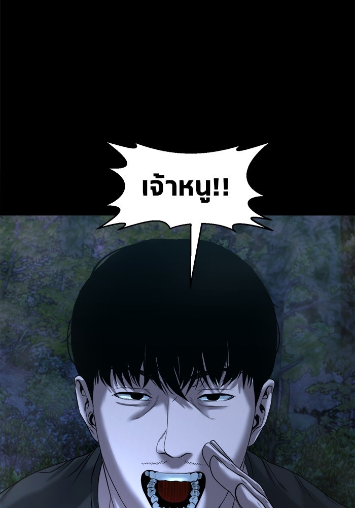 หมู่บ้านเร้นลับ - หน้า 19