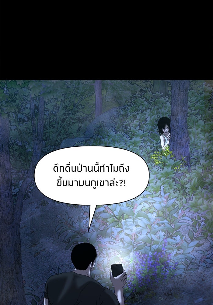 หมู่บ้านเร้นลับ - หน้า 21