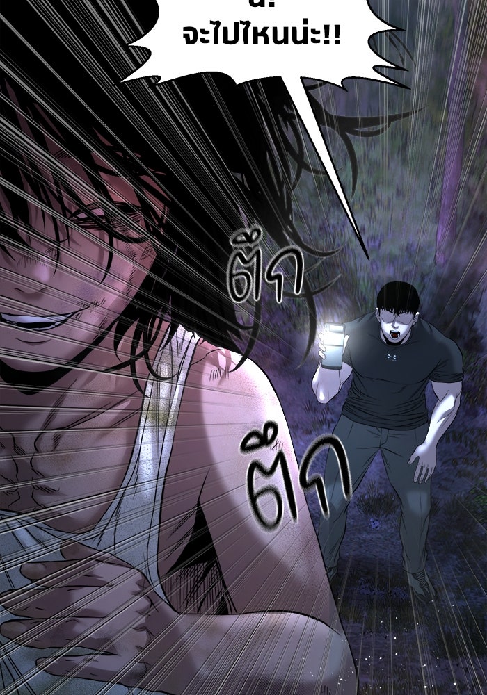 หมู่บ้านเร้นลับ - หน้า 28