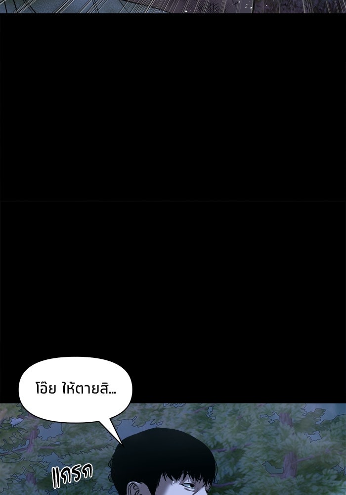 หมู่บ้านเร้นลับ - หน้า 29