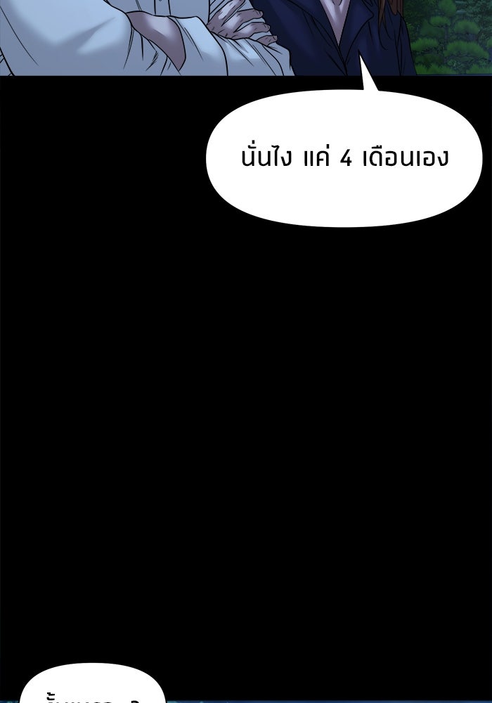 หมู่บ้านเร้นลับ - หน้า 41