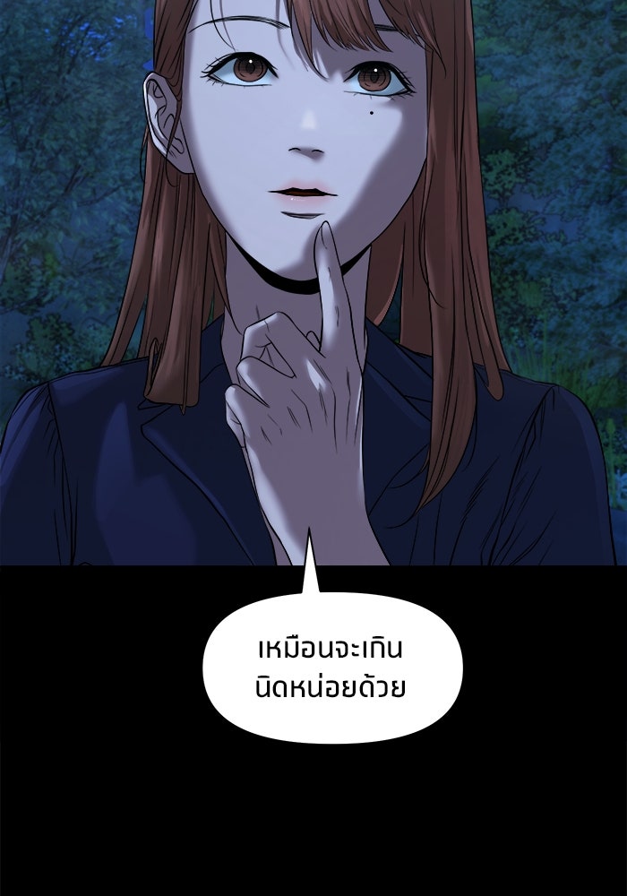 หมู่บ้านเร้นลับ - หน้า 49