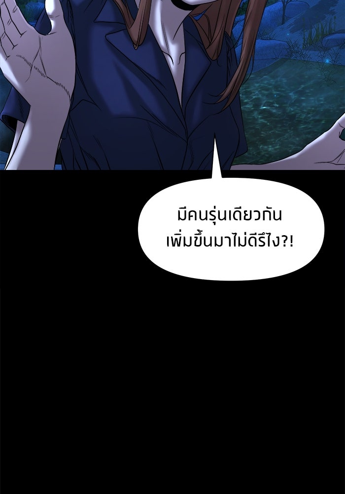 หมู่บ้านเร้นลับ - หน้า 56