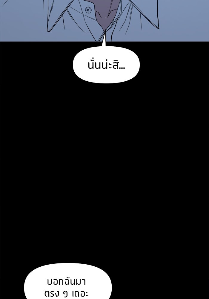 หมู่บ้านเร้นลับ - หน้า 58