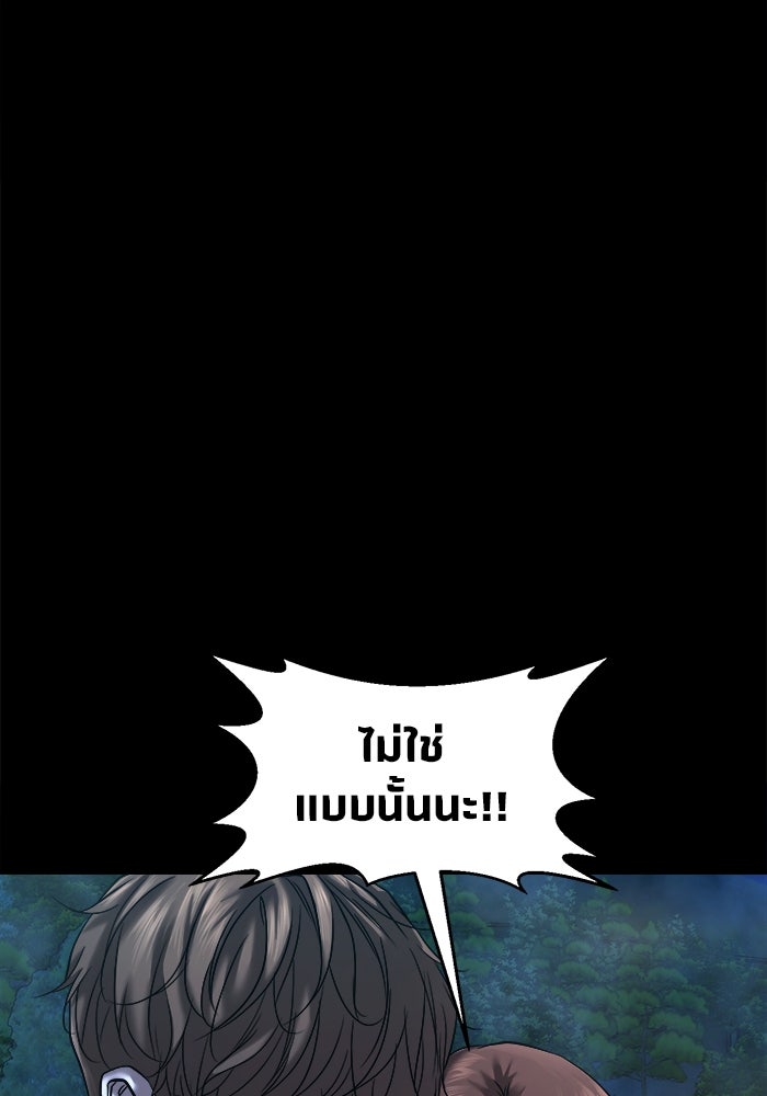 หมู่บ้านเร้นลับ - หน้า 60