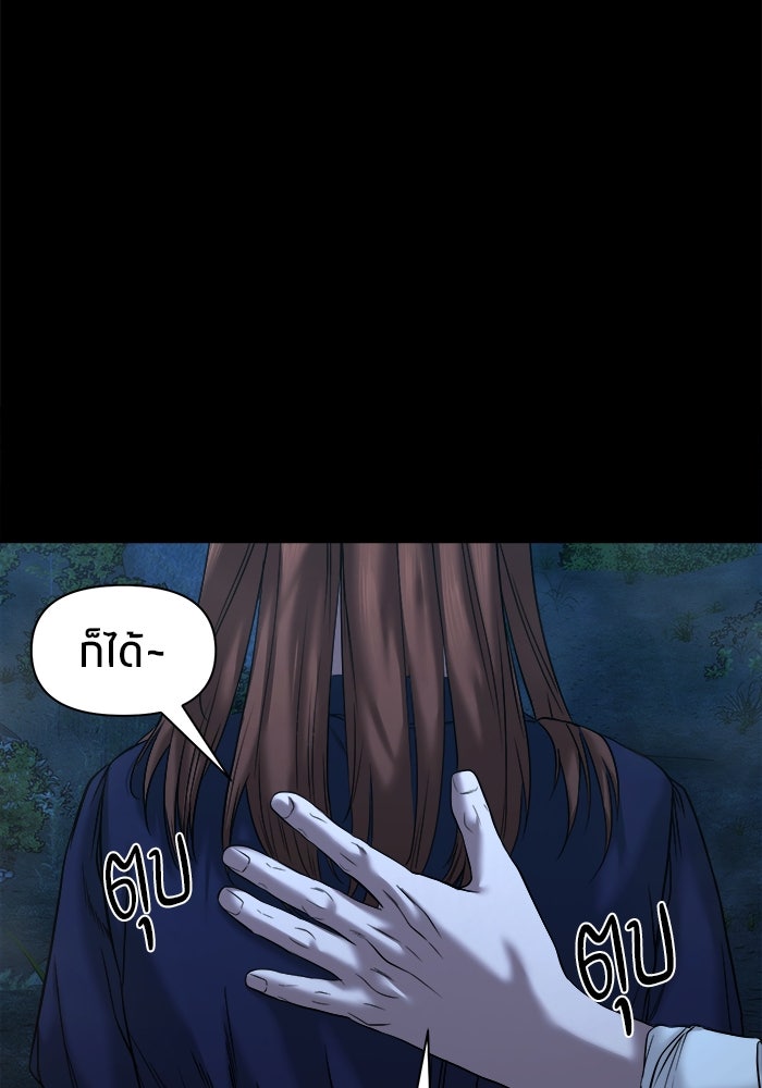 หมู่บ้านเร้นลับ - หน้า 62