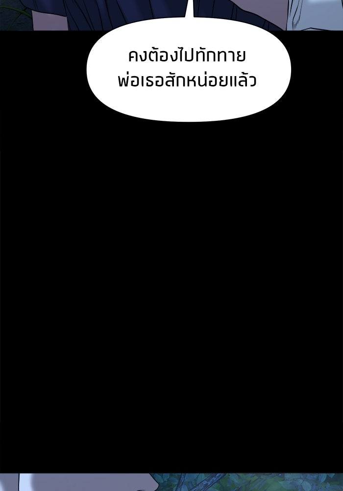 หมู่บ้านเร้นลับ - หน้า 63