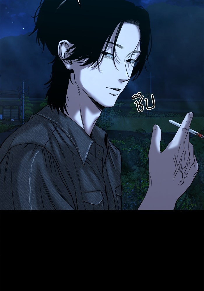หมู่บ้านเร้นลับ - หน้า 72