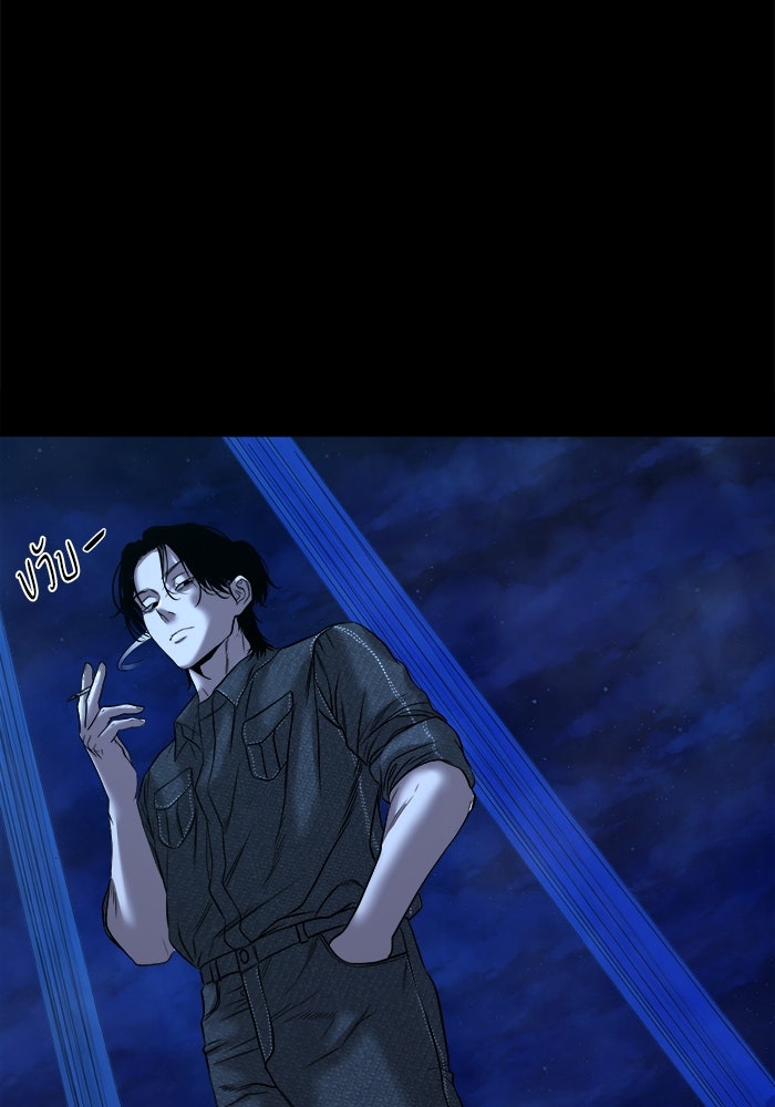 หมู่บ้านเร้นลับ - หน้า 73