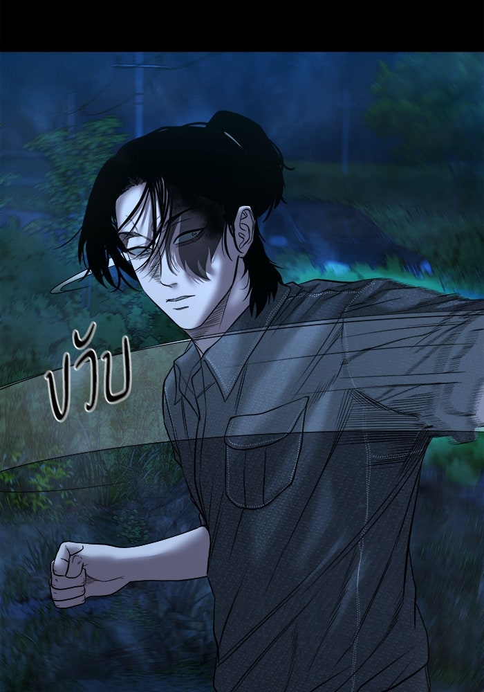 หมู่บ้านเร้นลับ - หน้า 84