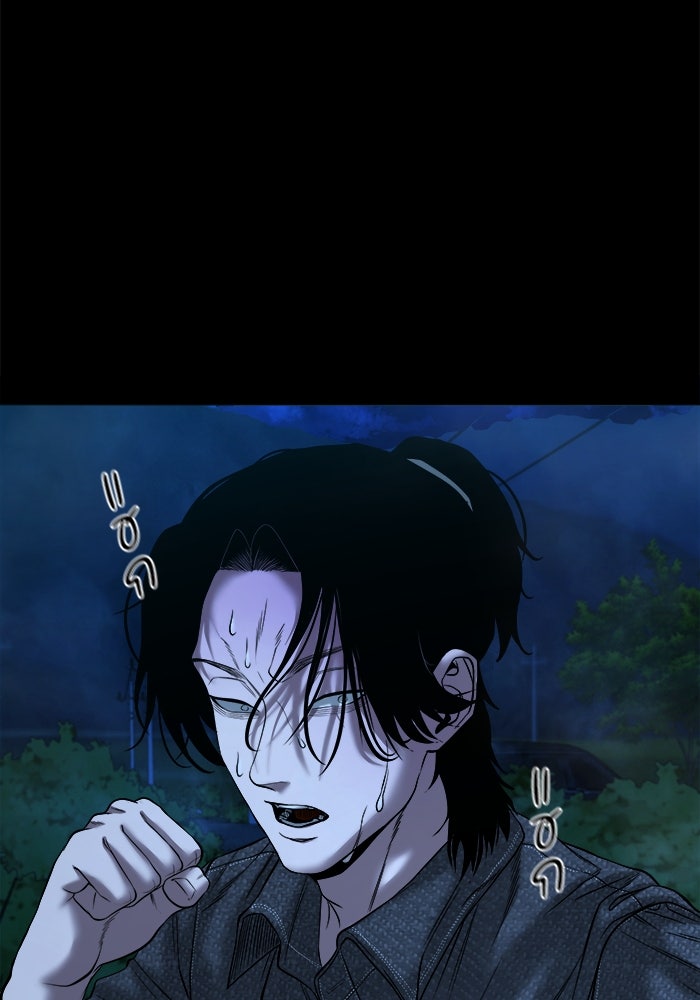 หมู่บ้านเร้นลับ - หน้า 87