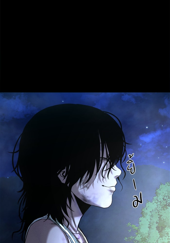 หมู่บ้านเร้นลับ - หน้า 101