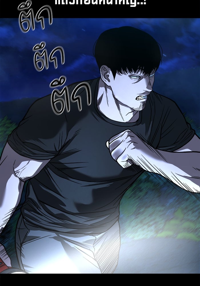 หมู่บ้านเร้นลับ - หน้า 124