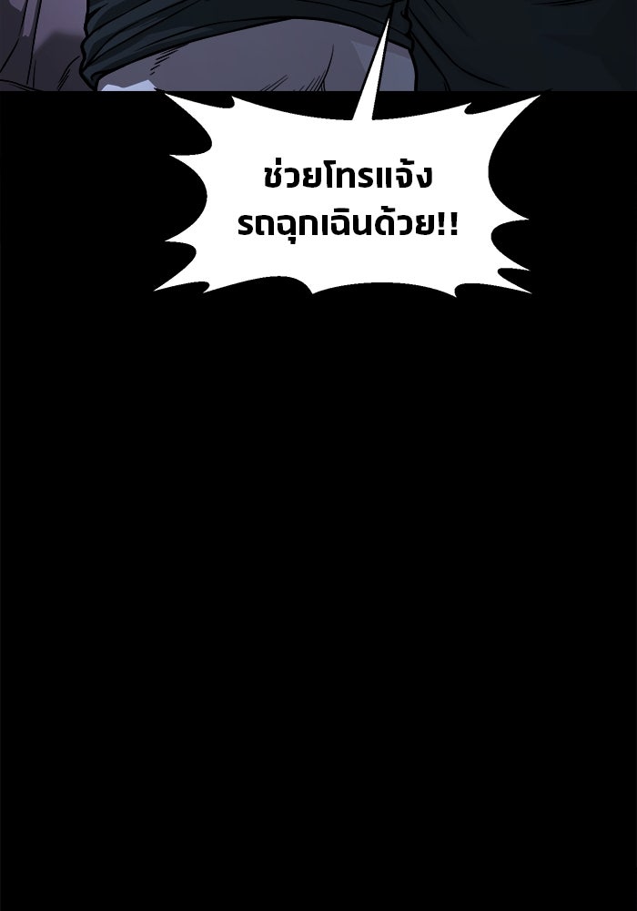 หมู่บ้านเร้นลับ - หน้า 133