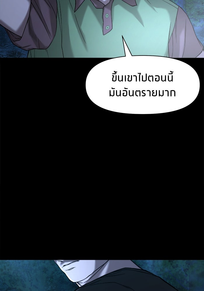 หมู่บ้านเร้นลับ - หน้า 16