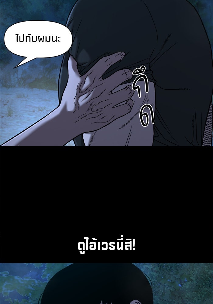 หมู่บ้านเร้นลับ - หน้า 17