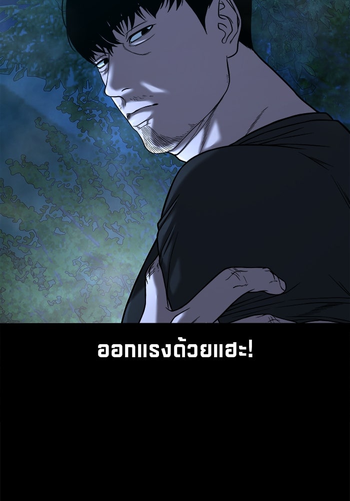 หมู่บ้านเร้นลับ - หน้า 18