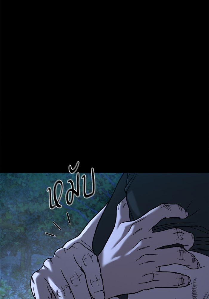 หมู่บ้านเร้นลับ - หน้า 19
