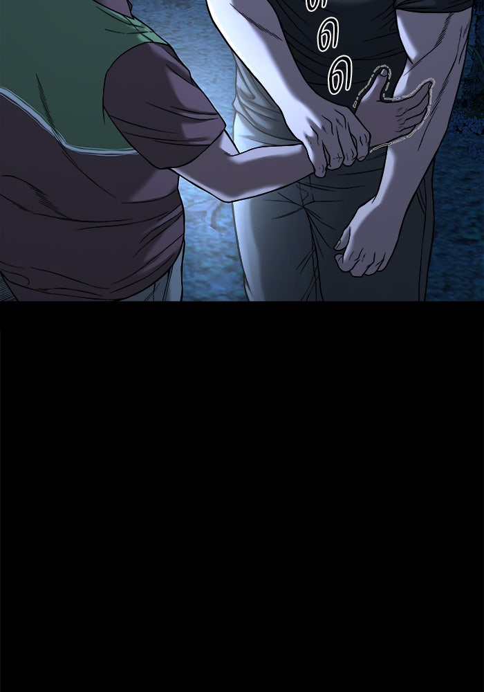 หมู่บ้านเร้นลับ - หน้า 21
