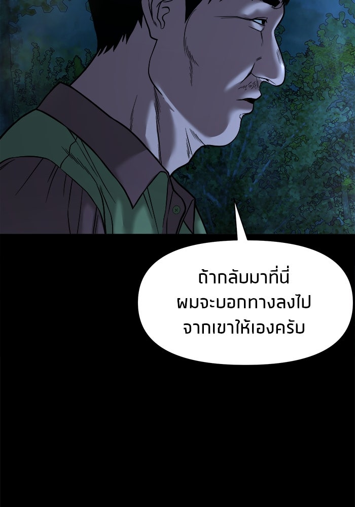 หมู่บ้านเร้นลับ - หน้า 27