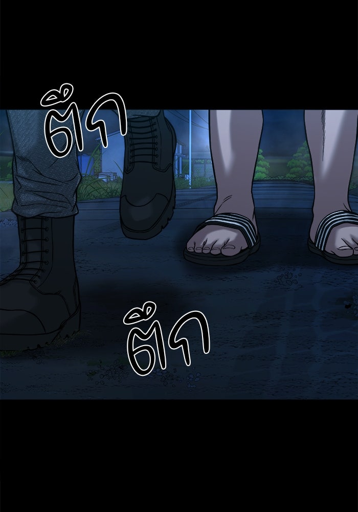 หมู่บ้านเร้นลับ - หน้า 49