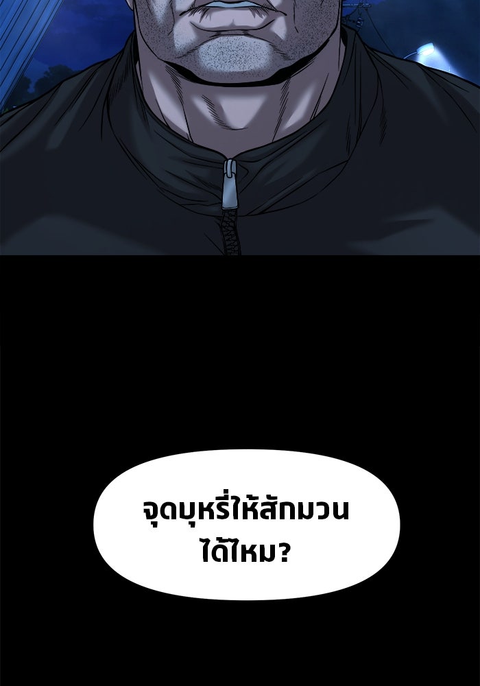 หมู่บ้านเร้นลับ - หน้า 51