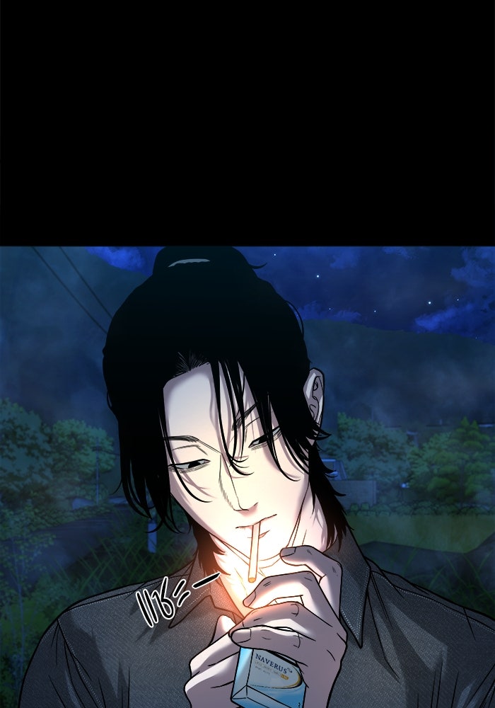 หมู่บ้านเร้นลับ - หน้า 58