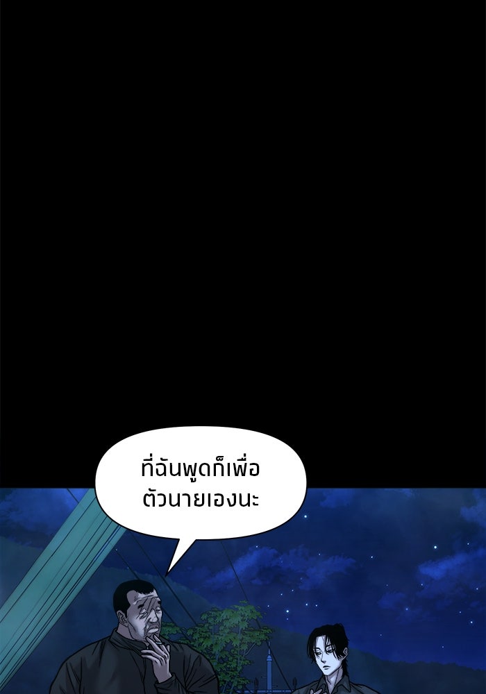 หมู่บ้านเร้นลับ - หน้า 65