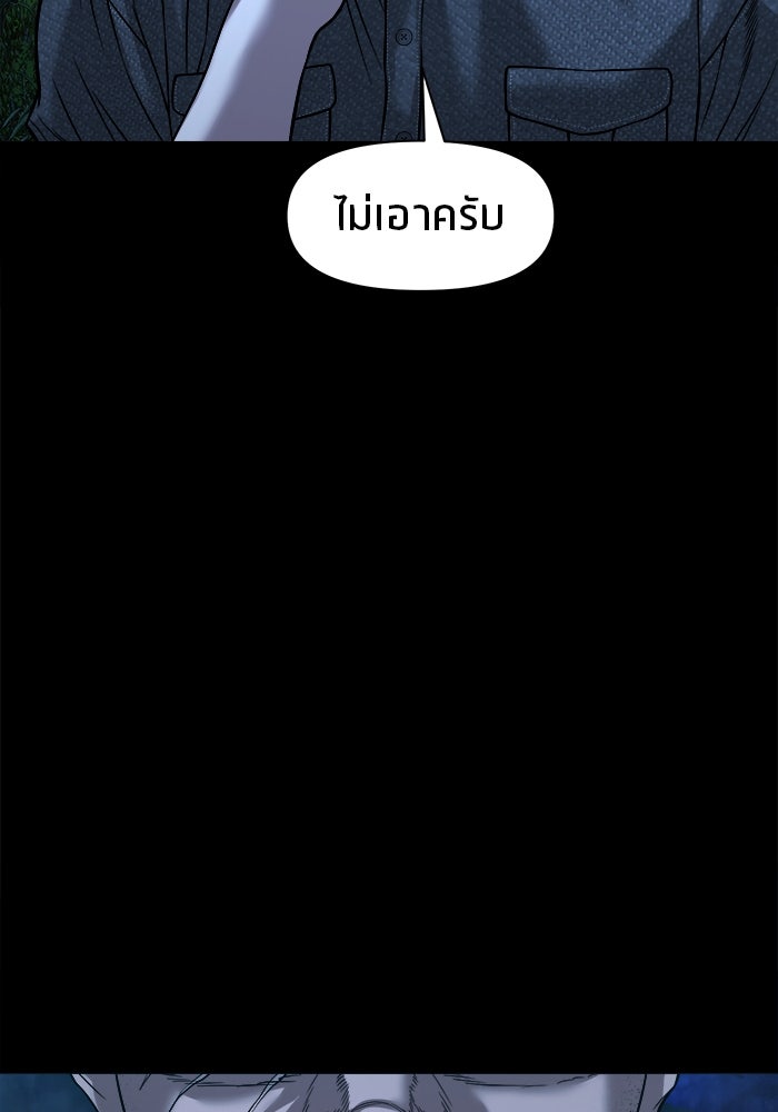 หมู่บ้านเร้นลับ - หน้า 68