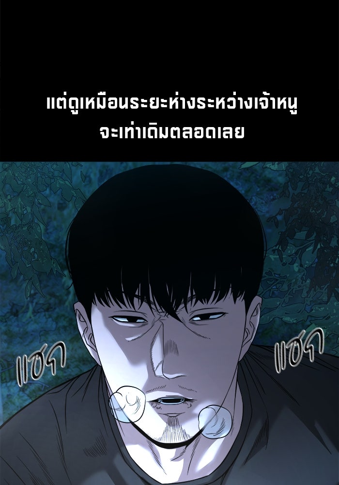 หมู่บ้านเร้นลับ - หน้า 96