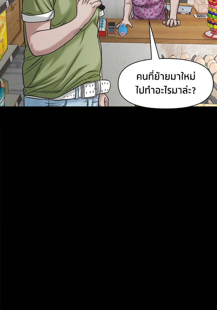 หมู่บ้านเร้นลับ - หน้า 108