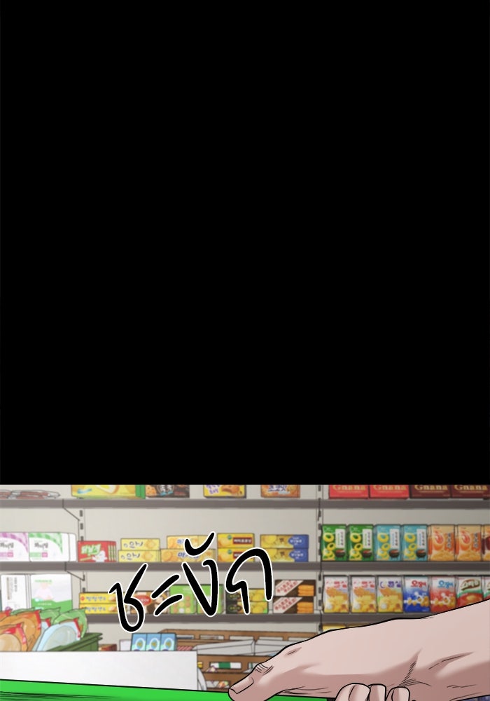 หมู่บ้านเร้นลับ - หน้า 112
