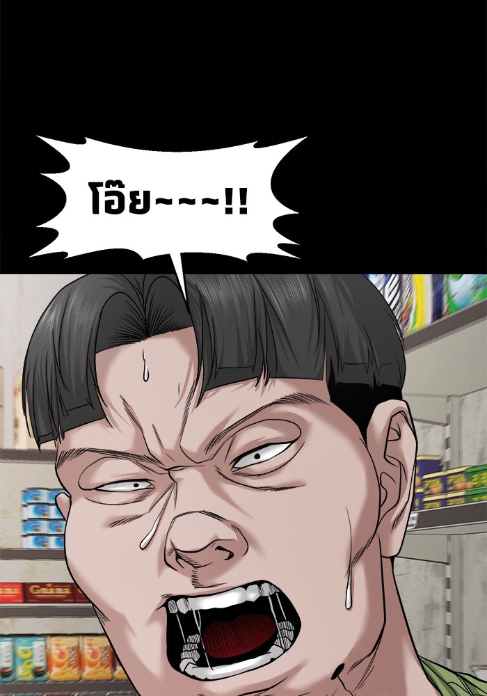 หมู่บ้านเร้นลับ - หน้า 115
