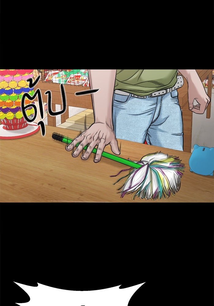 หมู่บ้านเร้นลับ - หน้า 117