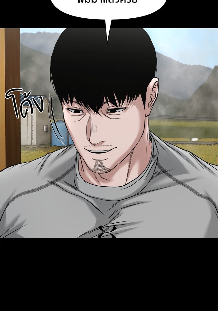หมู่บ้านเร้นลับ - หน้า 128