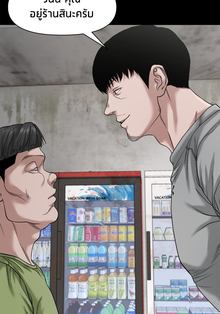 หมู่บ้านเร้นลับ - หน้า 131