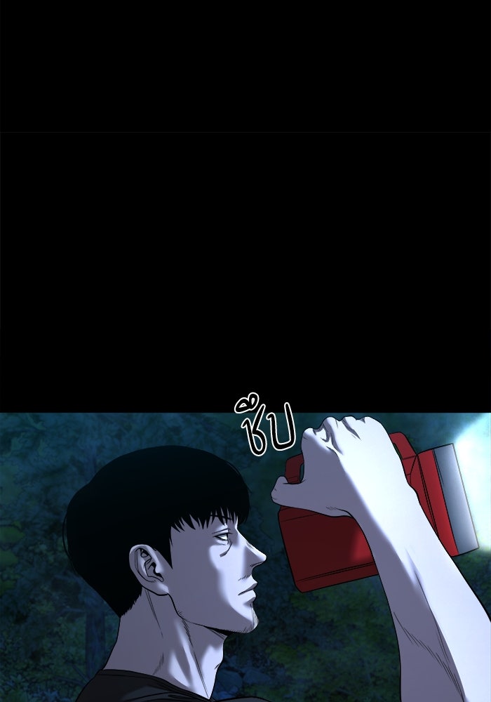หมู่บ้านเร้นลับ - หน้า 14
