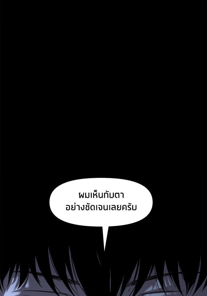 หมู่บ้านเร้นลับ - หน้า 37