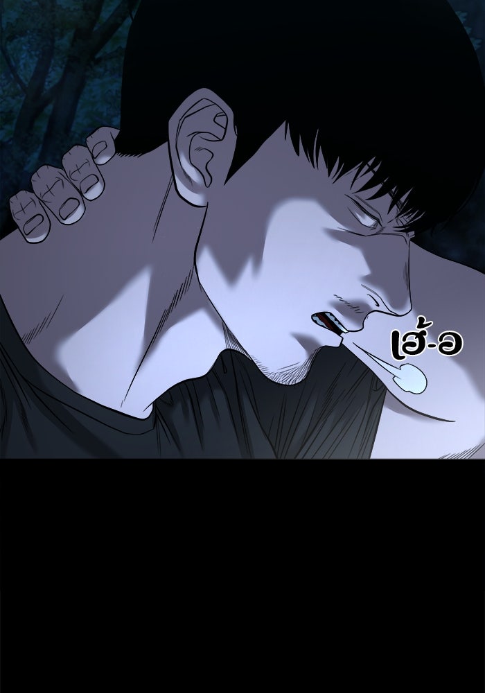 หมู่บ้านเร้นลับ - หน้า 47