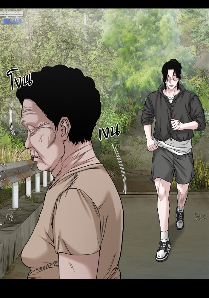 หมู่บ้านเร้นลับ - หน้า 60