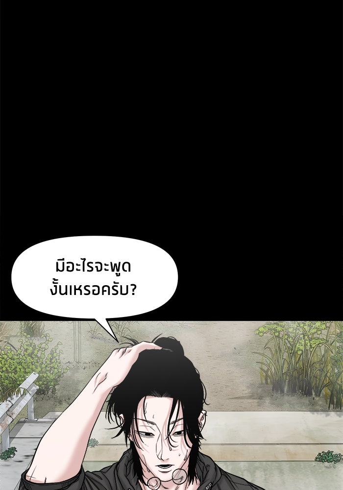 หมู่บ้านเร้นลับ - หน้า 66